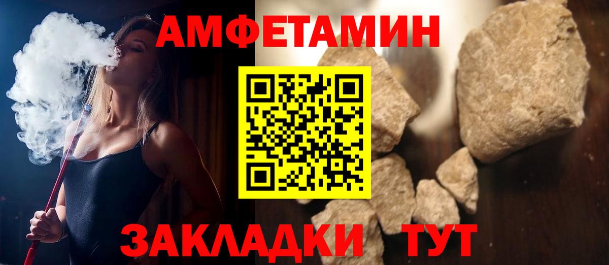 АМФ  Амфетамин Розовый  Amphetamine  Вход с VPN  Подольск 