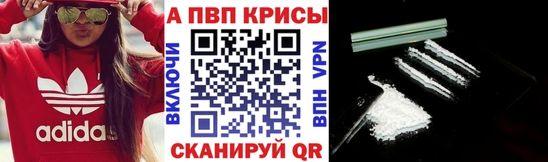 Alfa_PVP крисы CK  Подольск 