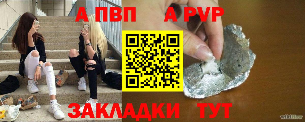 APVP Соль Подольск