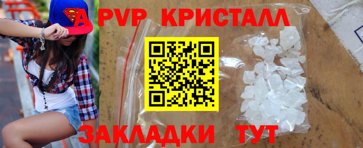 Подольск  A-PVP СК КРИС  A PVP  Вход с VPN  A-PVP VHQ 