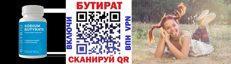 БУТИРАТ оксибутират  ОМГ ОМГ зеркало  Подольск 