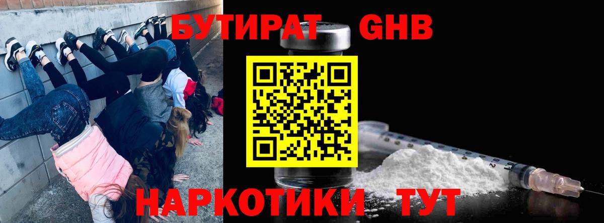 Каннабис Подольск