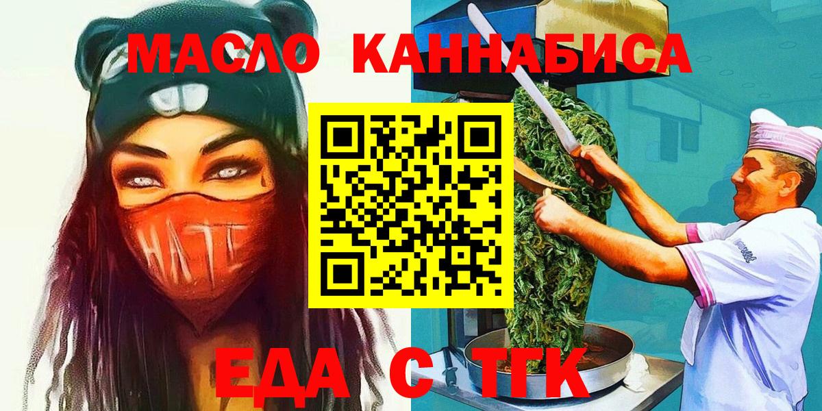 Canna-Cookies марихуана  Вход с VPN  Подольск 