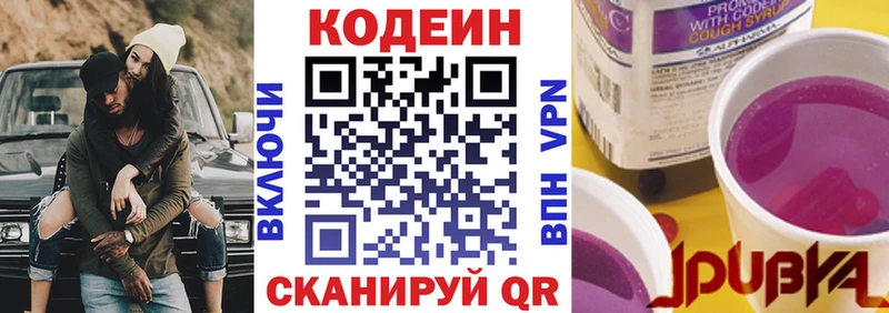 Кодеин Purple Drank  кракен вход  Подольск  продажа наркотиков 