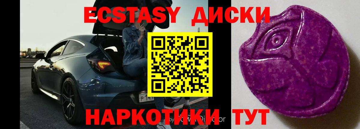 ЭКСТАЗИ  Вход с VPN  Ecstasy 280 MDMA  Подольск  как найти наркотики  ЭКСТАЗИ таблы 