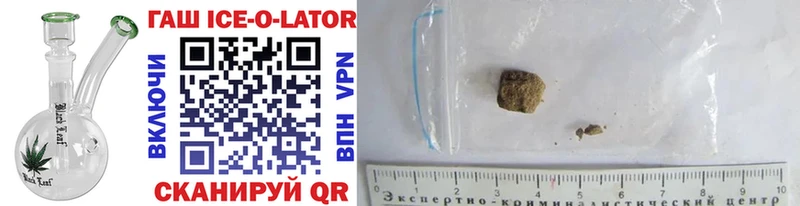 закладки  Подольск  ГАШ Ice-O-Lator 