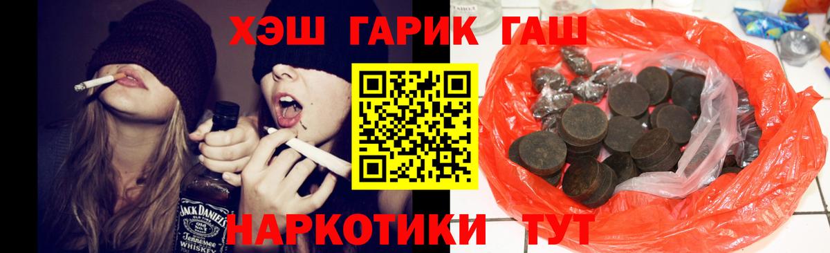 ГАШ AMNESIA HAZE  где продают   Подольск  Вход с VPN  Гашиш Cannabis 