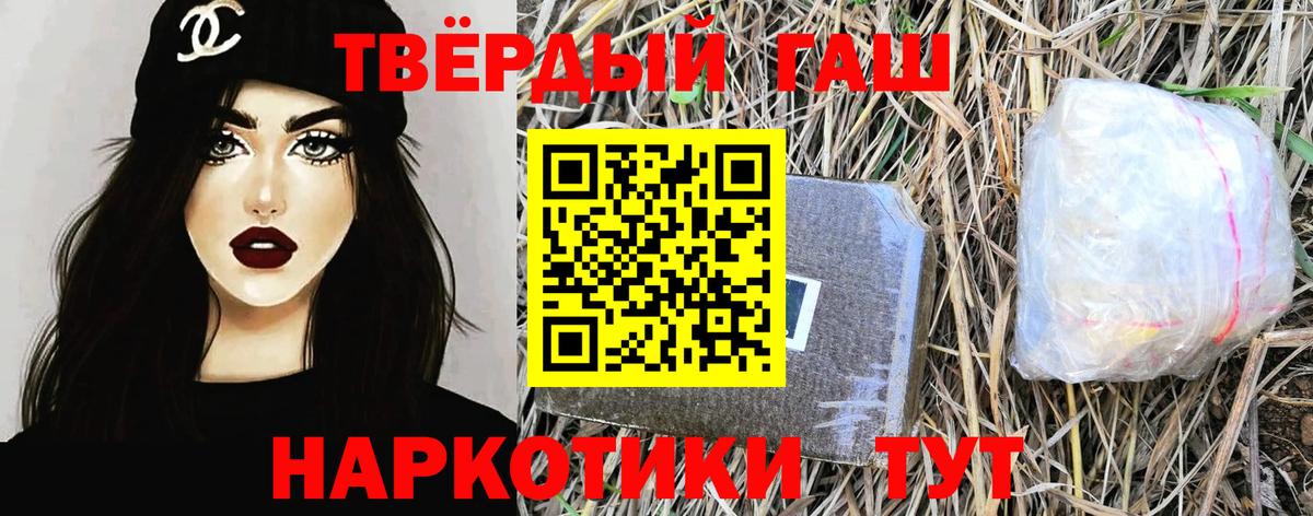 ГАШ гашик Подольск