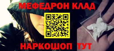 мефедрон Сланцы
