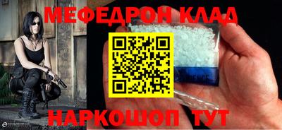 мефедрон Сланцы