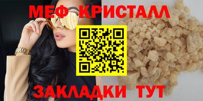 мефедрон Сланцы