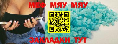 мефедрон Сланцы