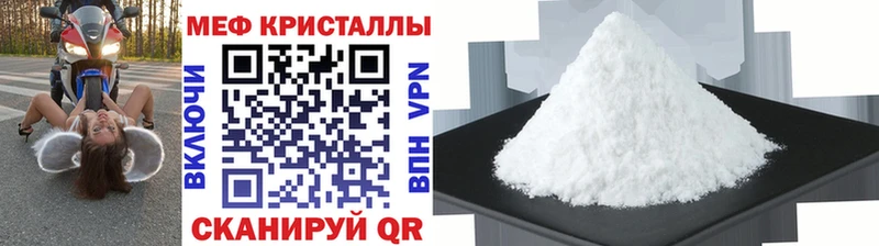 Мефедрон мука  как найти закладки  Подольск 
