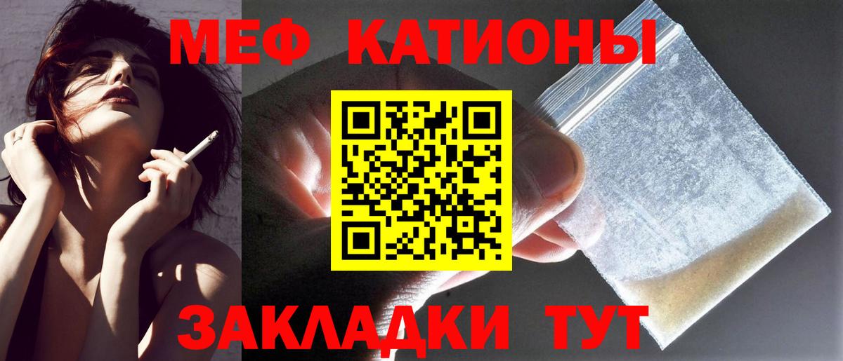 Подольск  МЯУ-МЯУ  МЕФ мука  Вход с VPN  МЯУ-МЯУ мяу мяу  МЕФ 