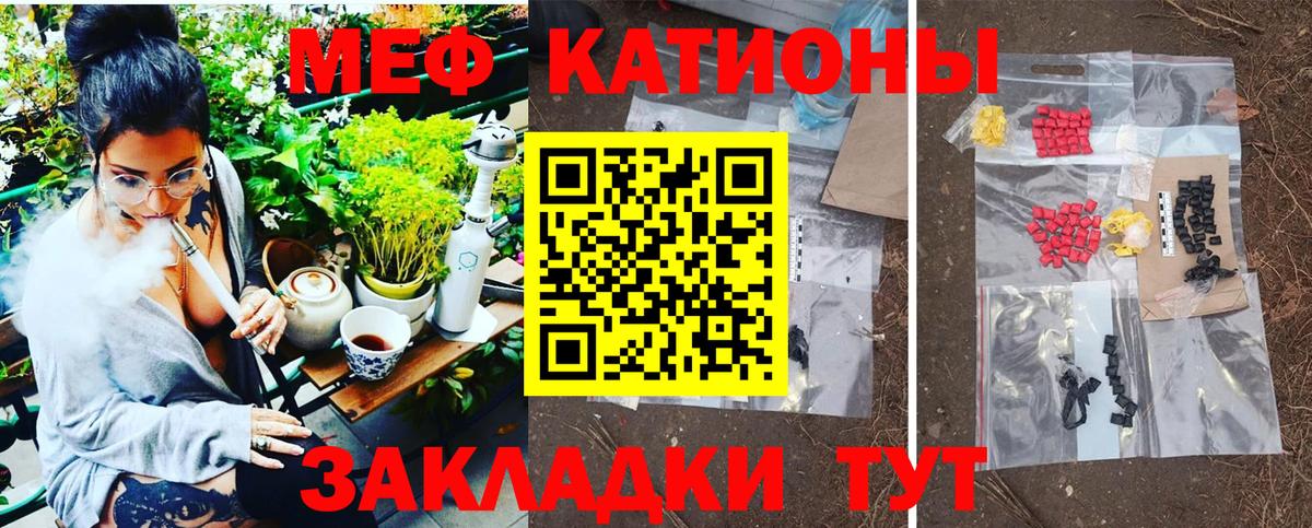 Меф мяу мяу мука Подольск