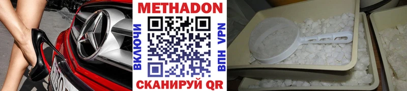 мориарти клад  Подольск  МЕТАДОН мёд 