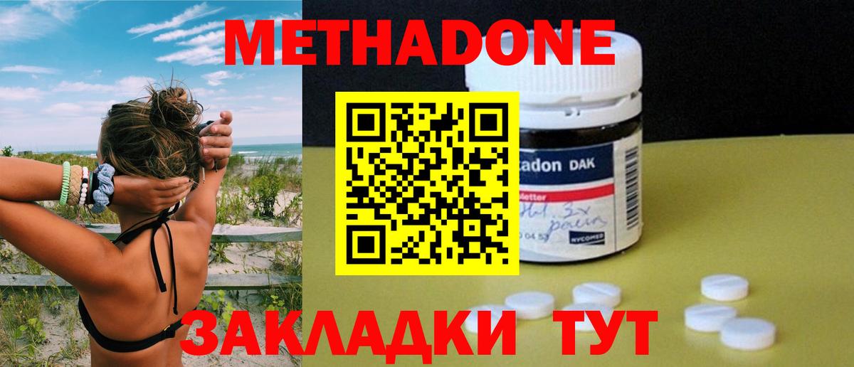 мориарти состав  МЕТАДОН мёд  Вход с VPN  Подольск 