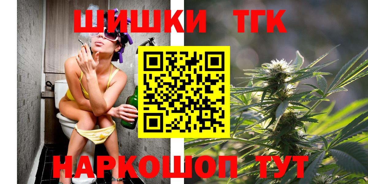 Подольск  Конопля LSD WEED  Бошки Шишки White Widow  МАРИХУАНА конопля  Вход с VPN 